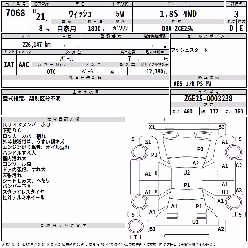 TOYOTA WISH