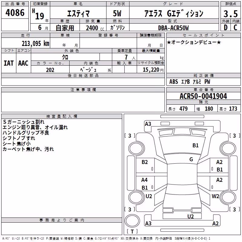 TOYOTA ESTIMA