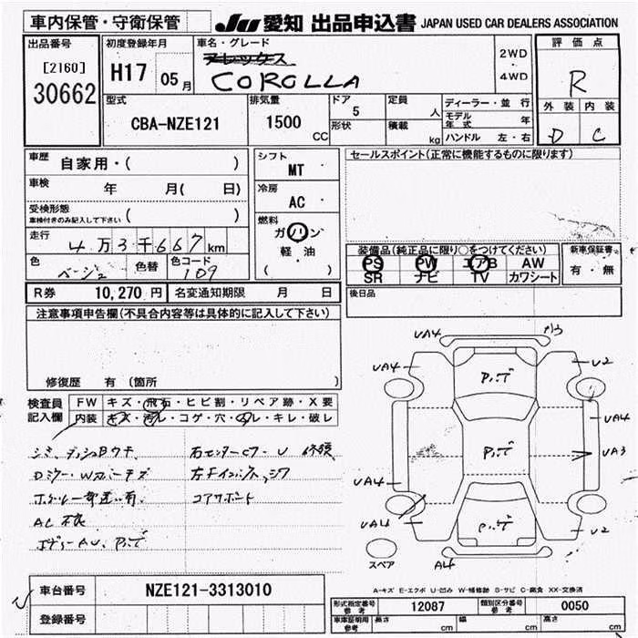 TOYOTA COROLLA