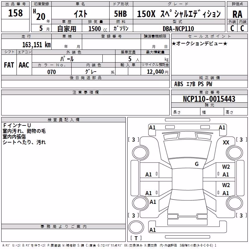 TOYOTA IST