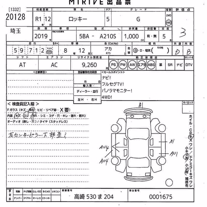 DAIHATSU ROCKY