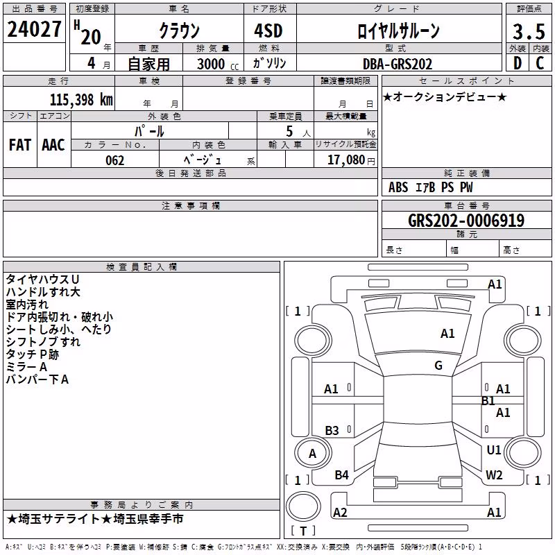 TOYOTA CROWN