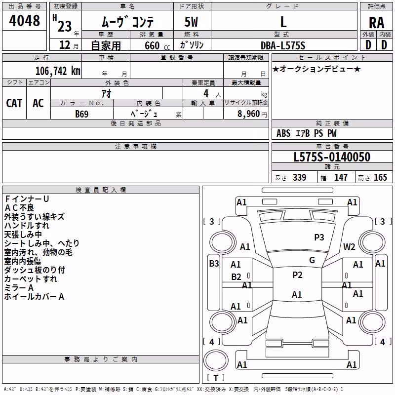 DAIHATSU MOVE CONTE