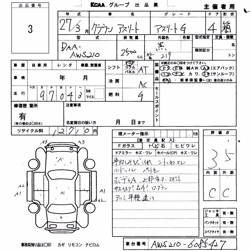TOYOTA CROWN