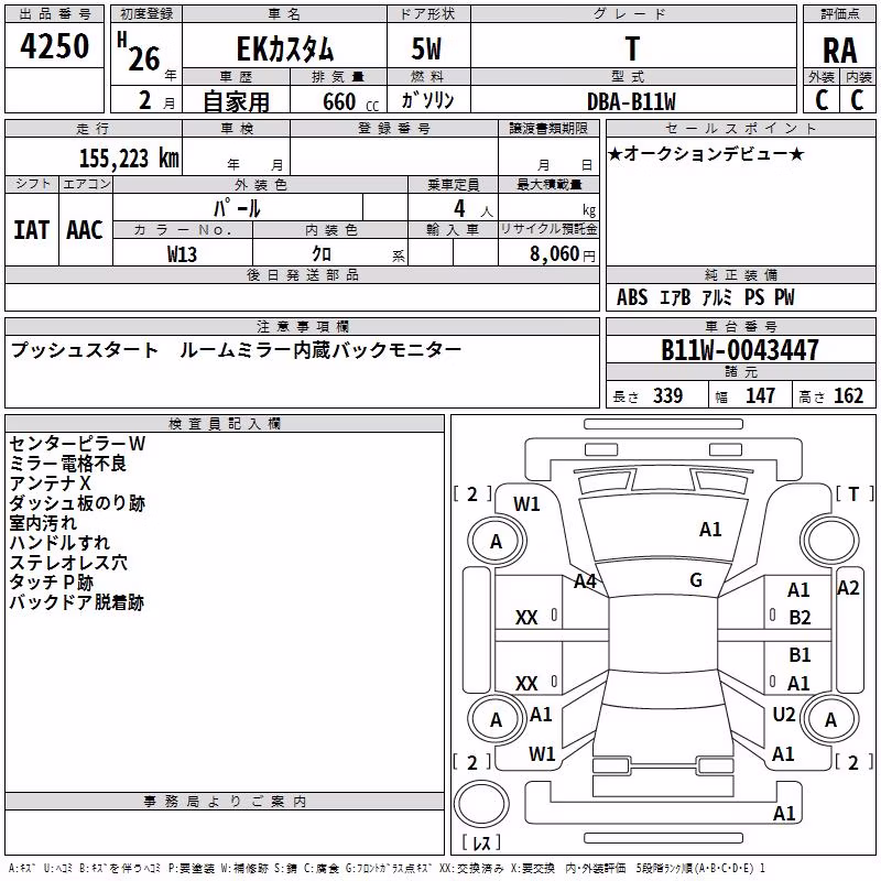 MITSUBISHI EK CUSTOM