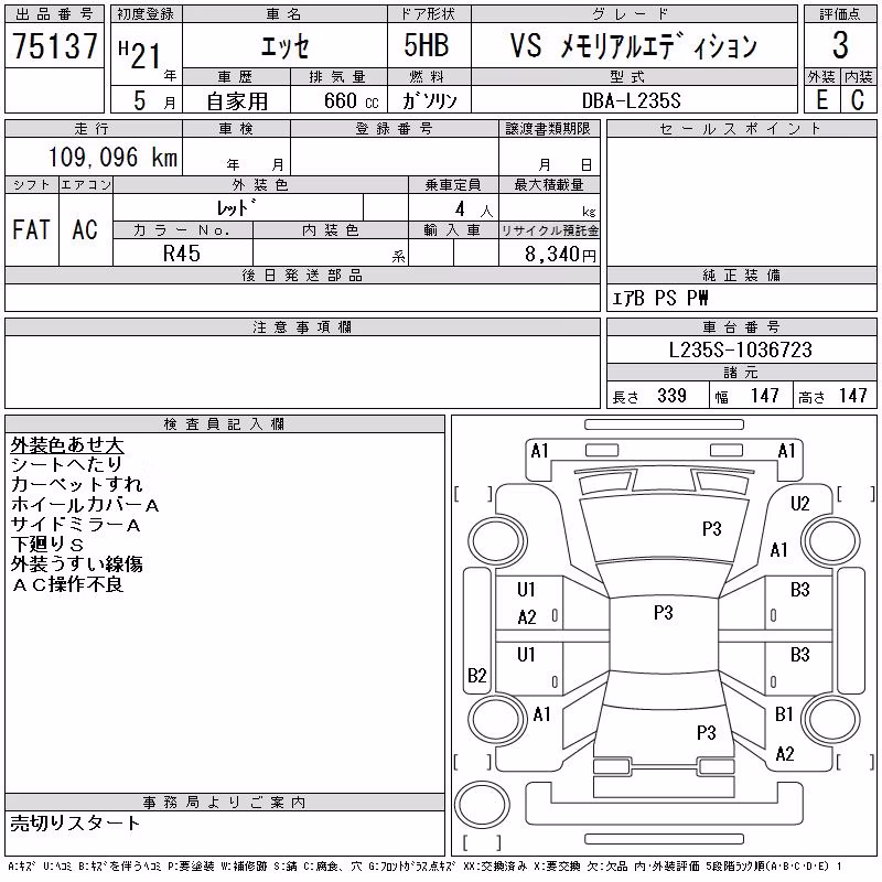 DAIHATSU ESSE