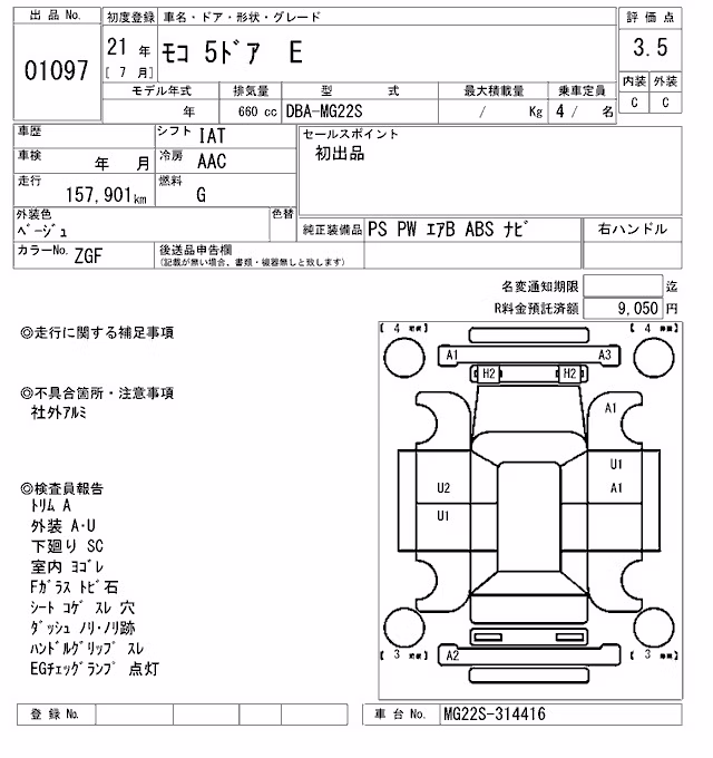 NISSAN MOCO