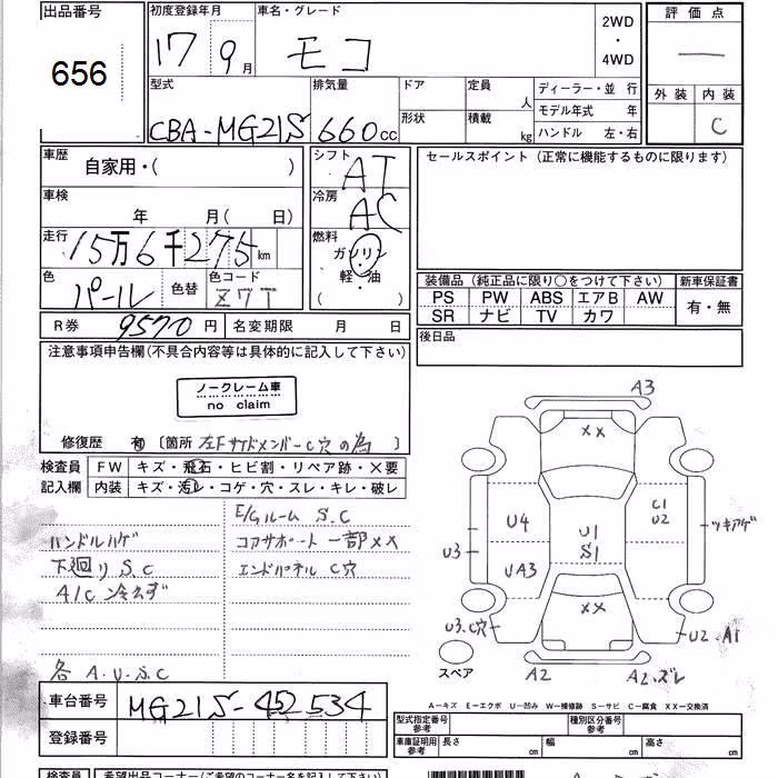 NISSAN MOCO