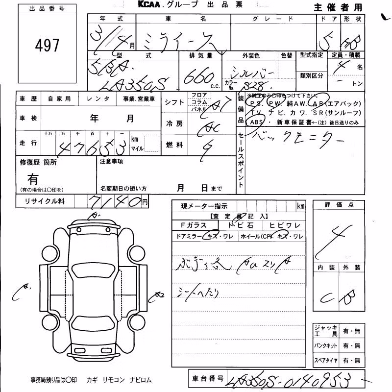 DAIHATSU MIRA E:S