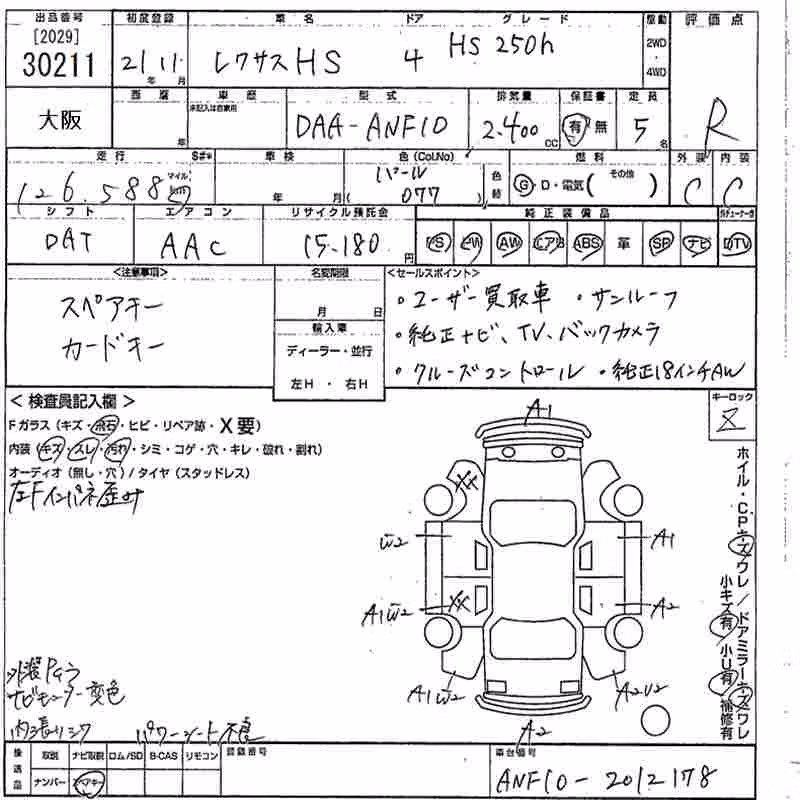 LEXUS HS250H