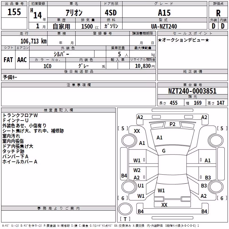 TOYOTA ALLION