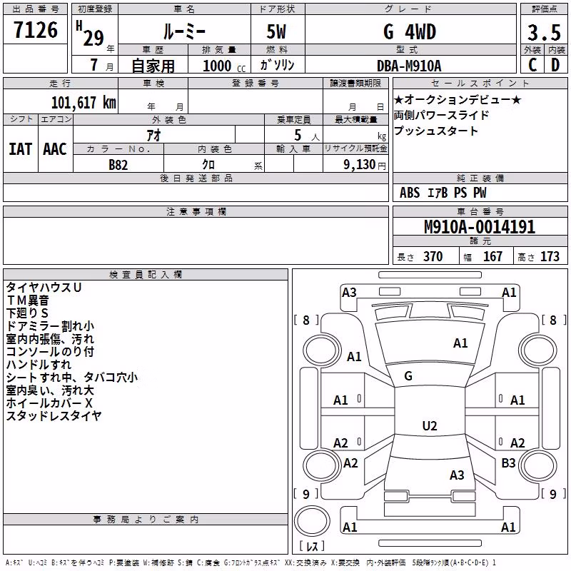TOYOTA ROOMY