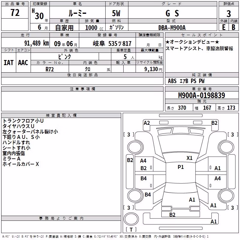 TOYOTA ROOMY