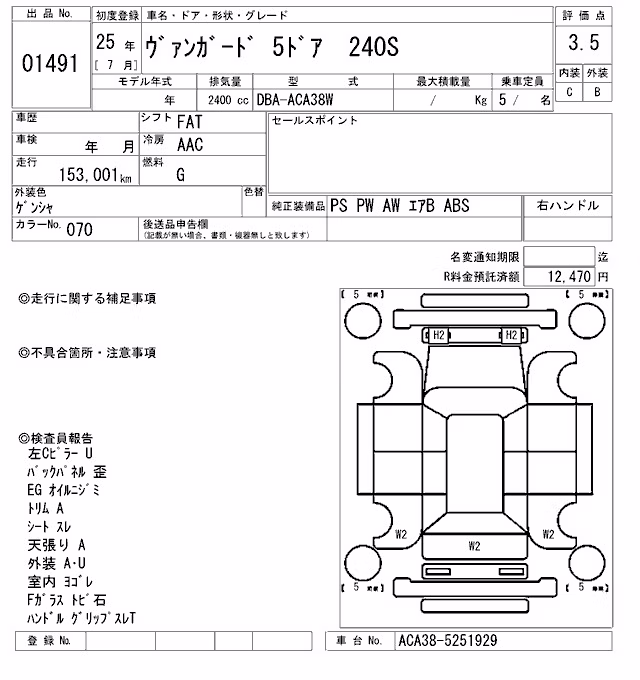 TOYOTA VANGUARD