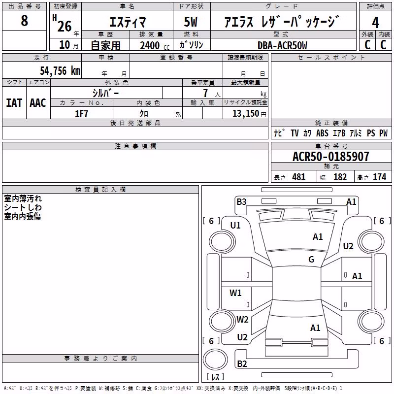 TOYOTA ESTIMA
