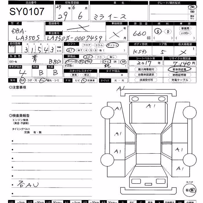 DAIHATSU MIRA E:S