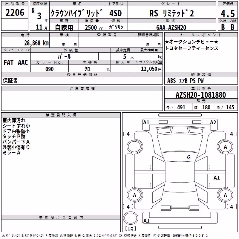 TOYOTA CROWN