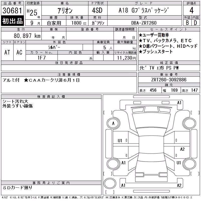 TOYOTA ALLION