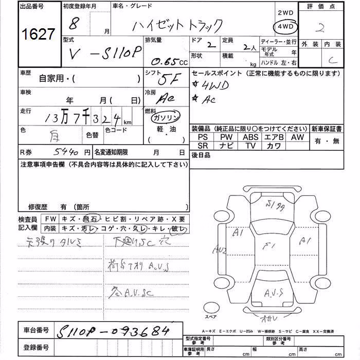 DAIHATSU HIJET