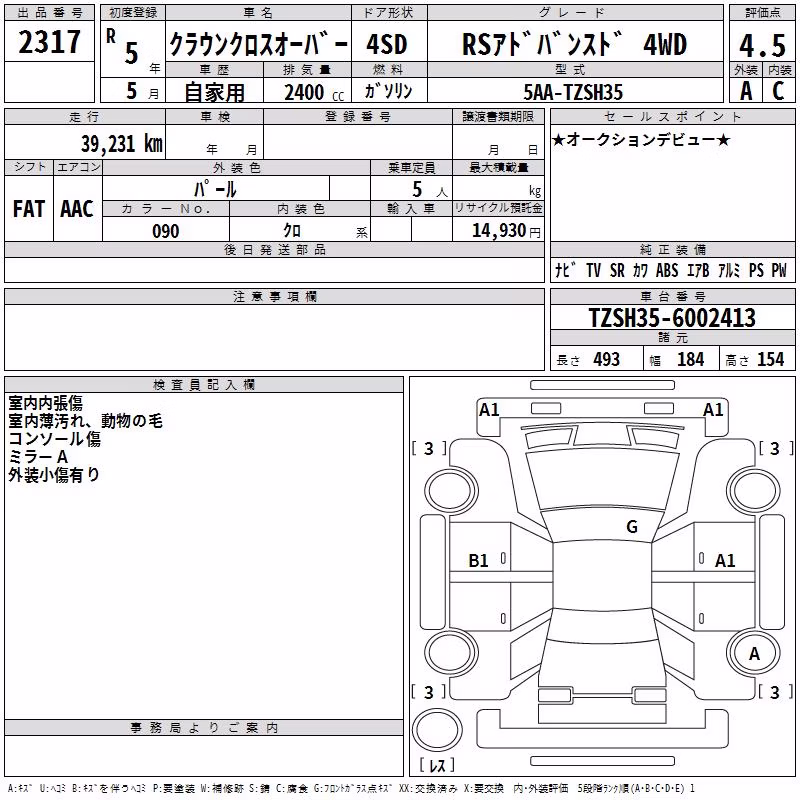 TOYOTA CROWN