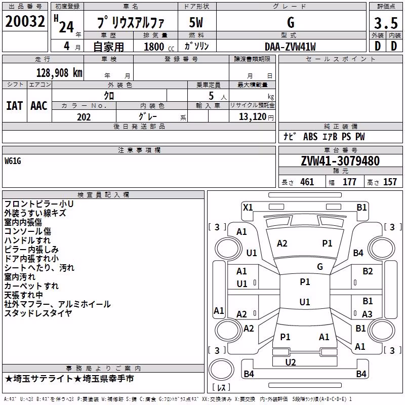 TOYOTA PRIUS ALPHA