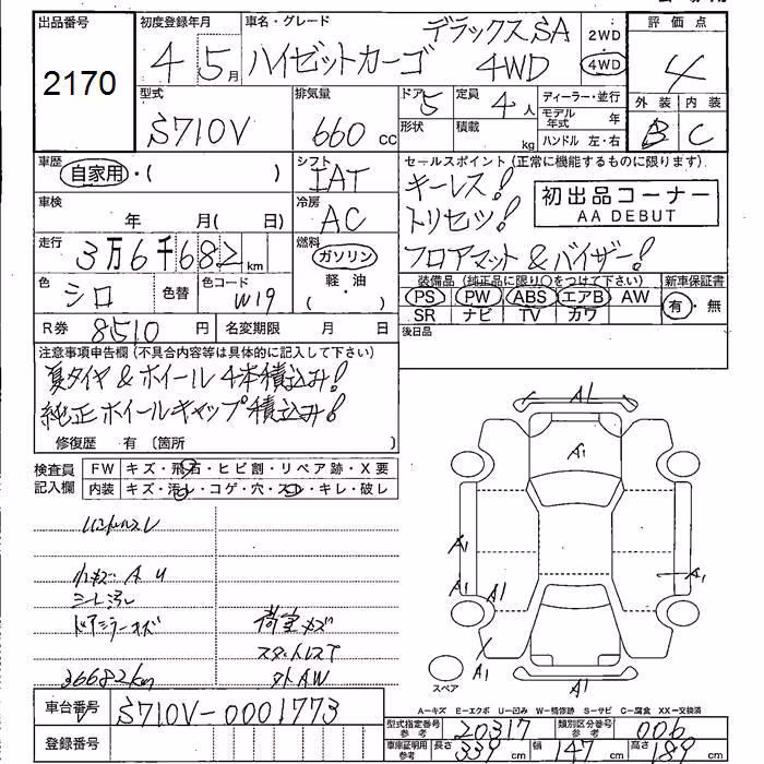 DAIHATSU ATRAI
