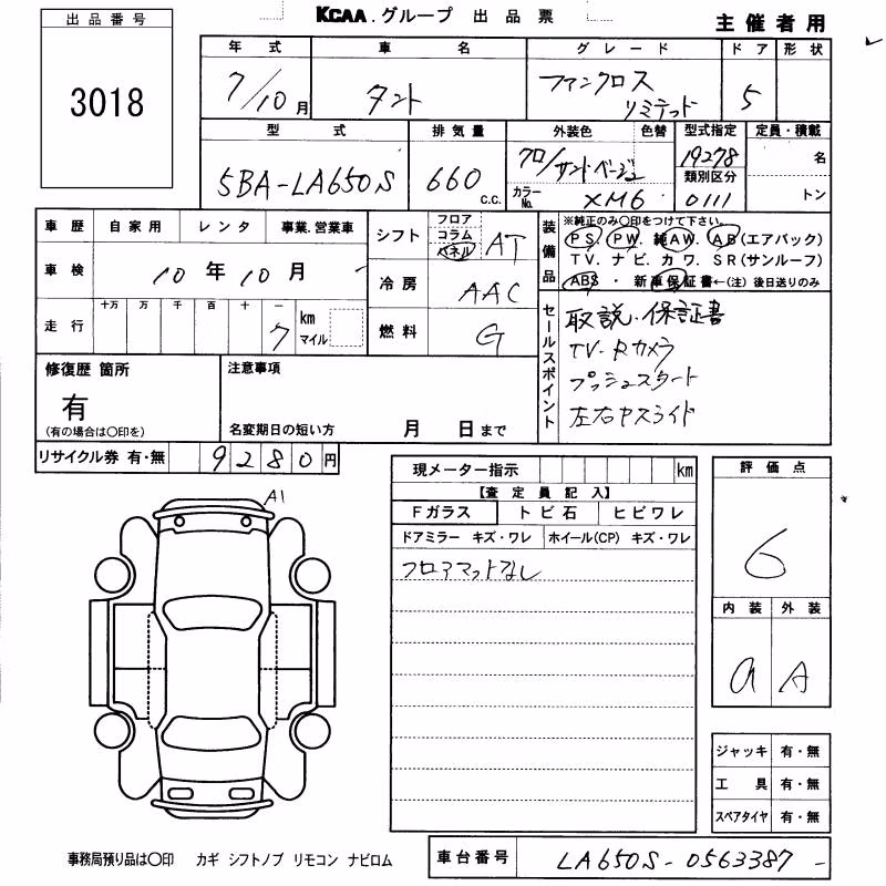 DAIHATSU TANTO