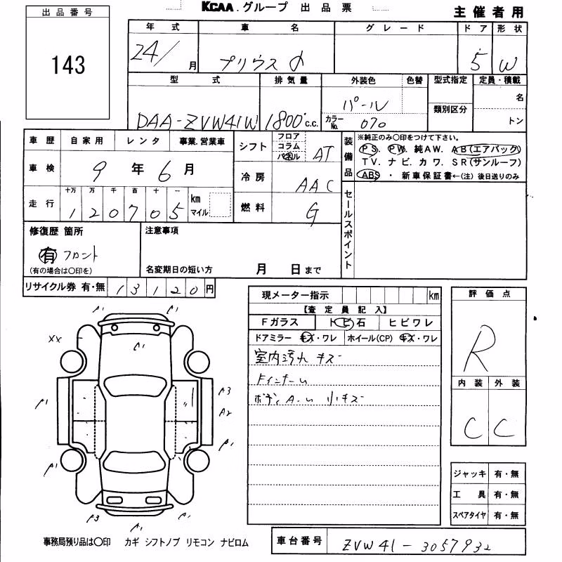 TOYOTA PRIUS ALPHA