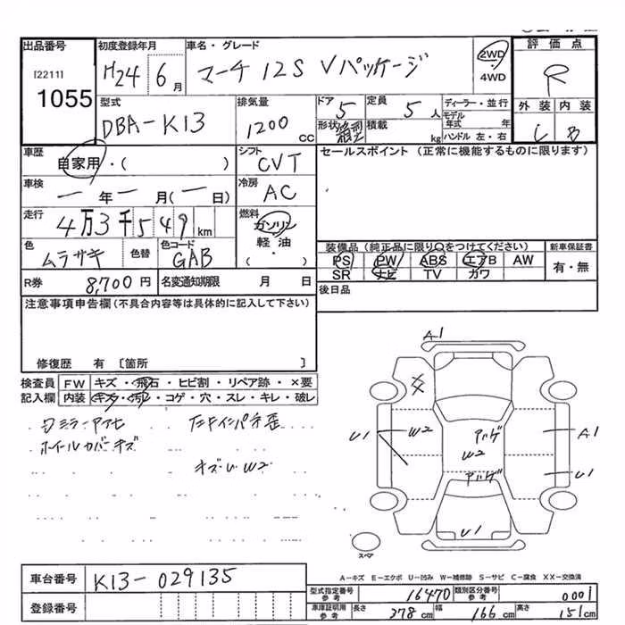 NISSAN MARCH