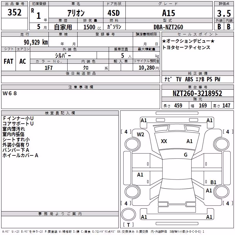 TOYOTA ALLION