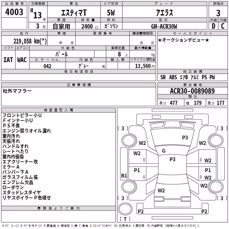 TOYOTA ESTIMA