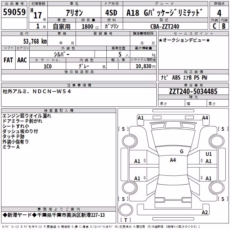 TOYOTA ALLION
