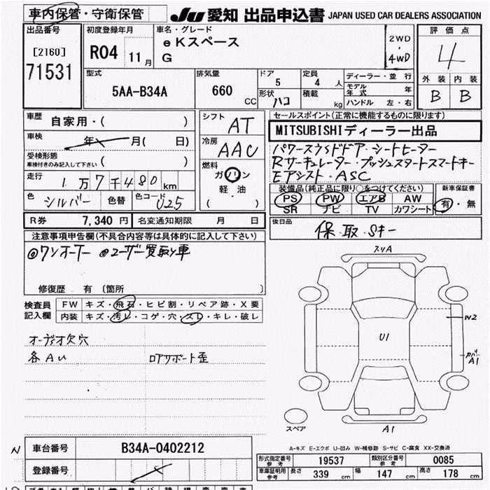 MITSUBISHI EK SPACE