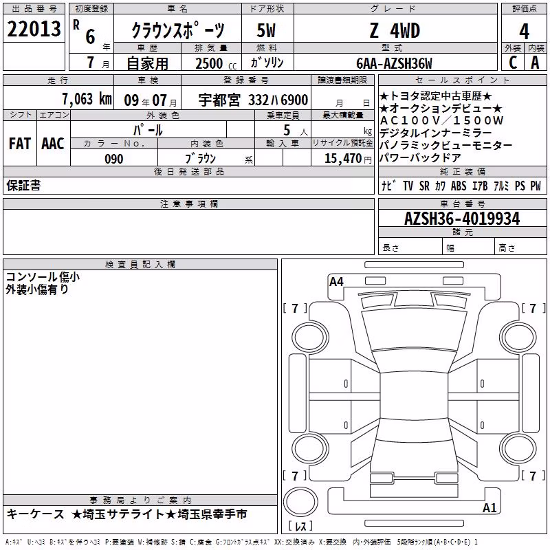 TOYOTA CROWN