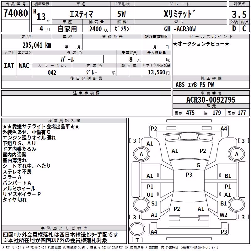 TOYOTA ESTIMA