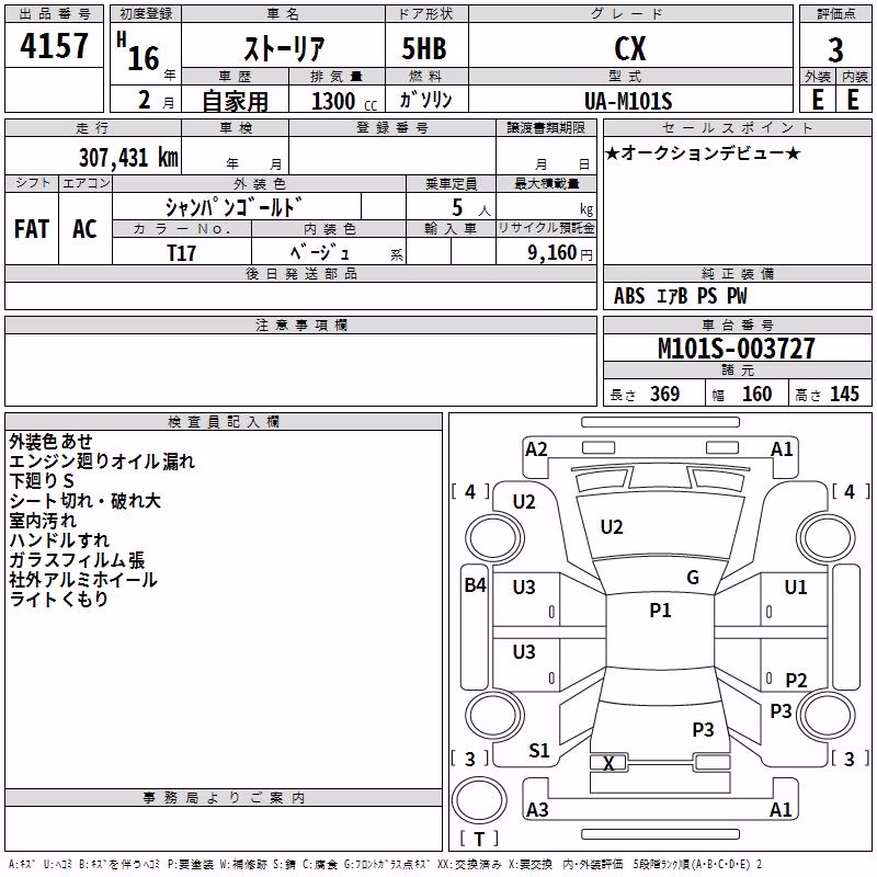 DAIHATSU STORIA