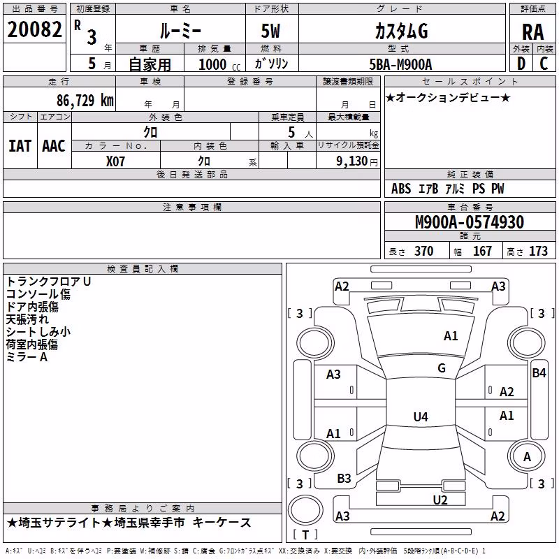 TOYOTA ROOMY