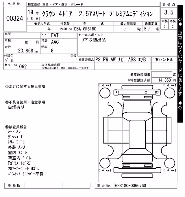 TOYOTA CROWN