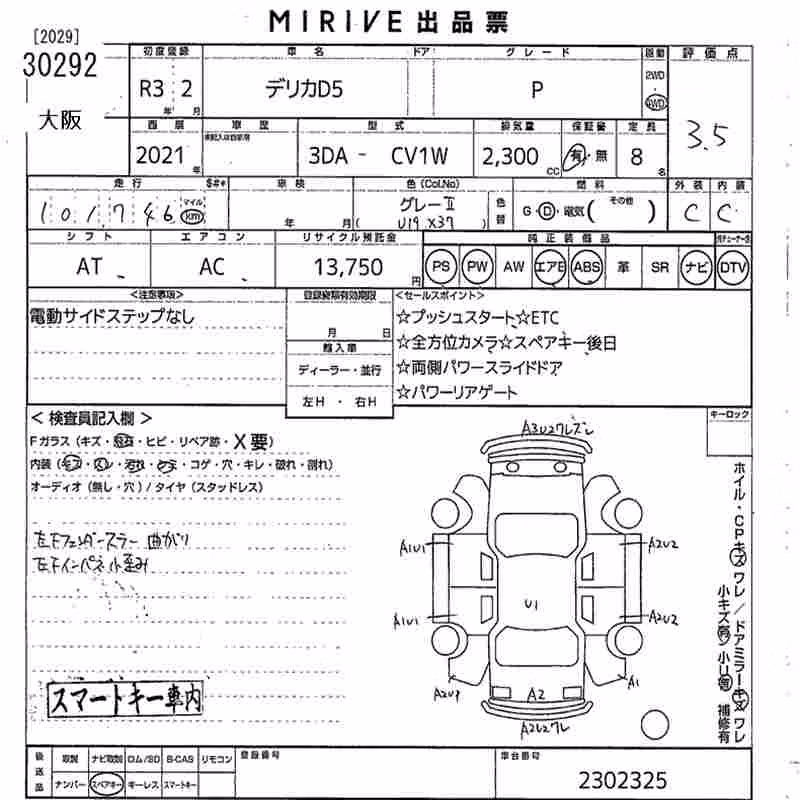 MITSUBISHI DELICA D:5