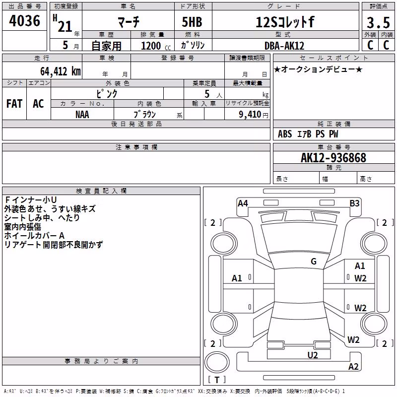 NISSAN MARCH