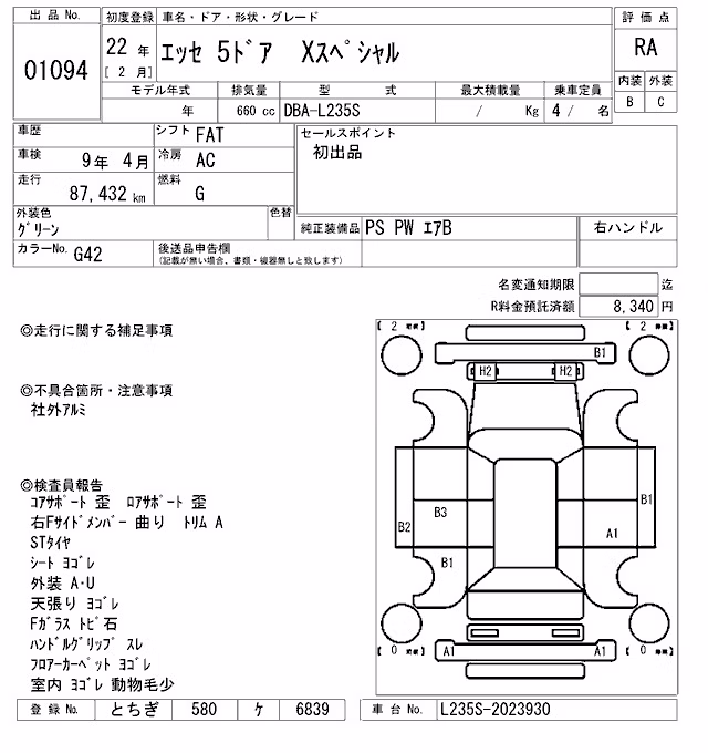 DAIHATSU ESSE