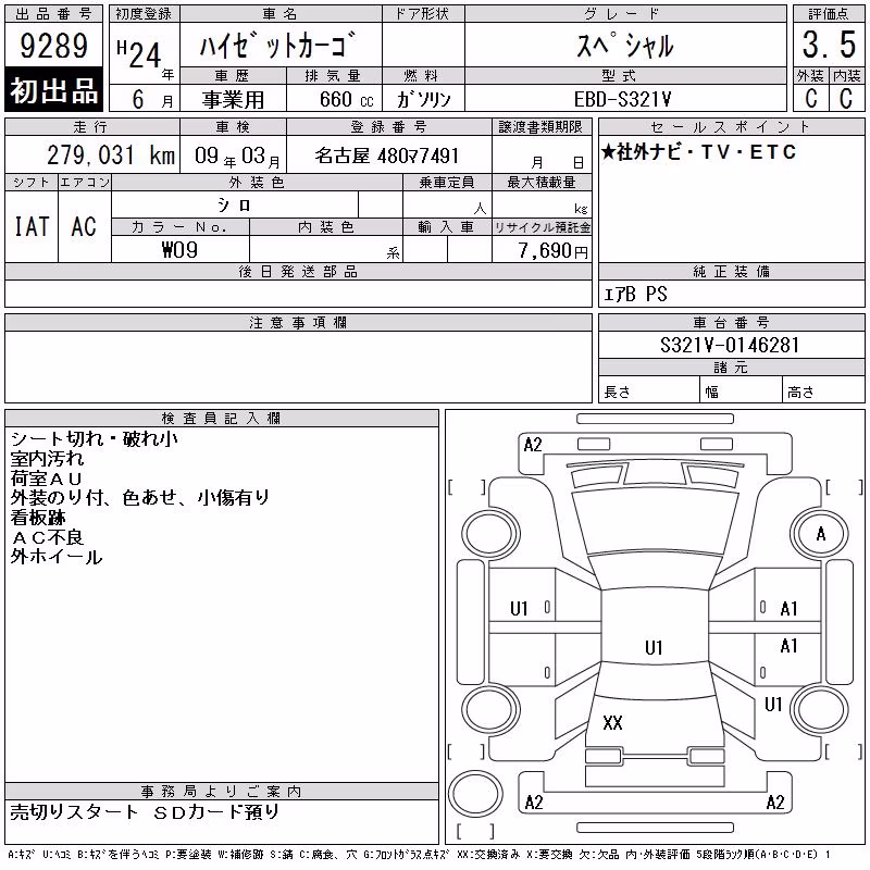 DAIHATSU HIJET