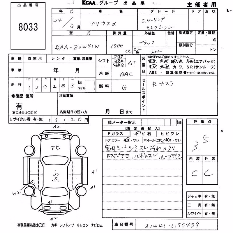 TOYOTA PRIUS ALPHA