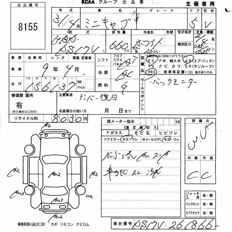 MITSUBISHI MINICAB