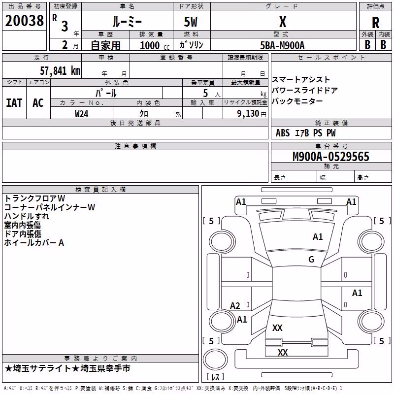 TOYOTA ROOMY