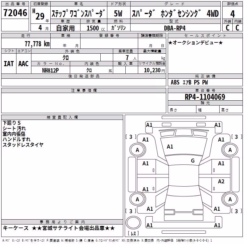 HONDA STEPWGN