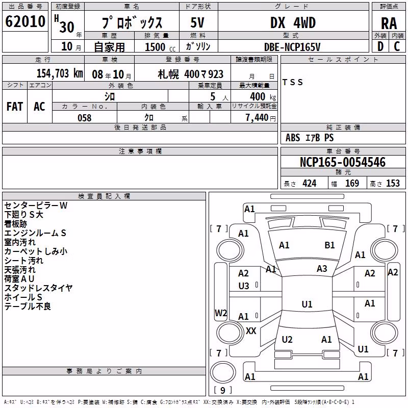 TOYOTA PROBOX