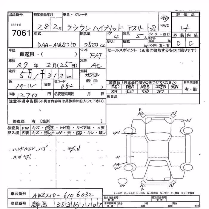 TOYOTA CROWN