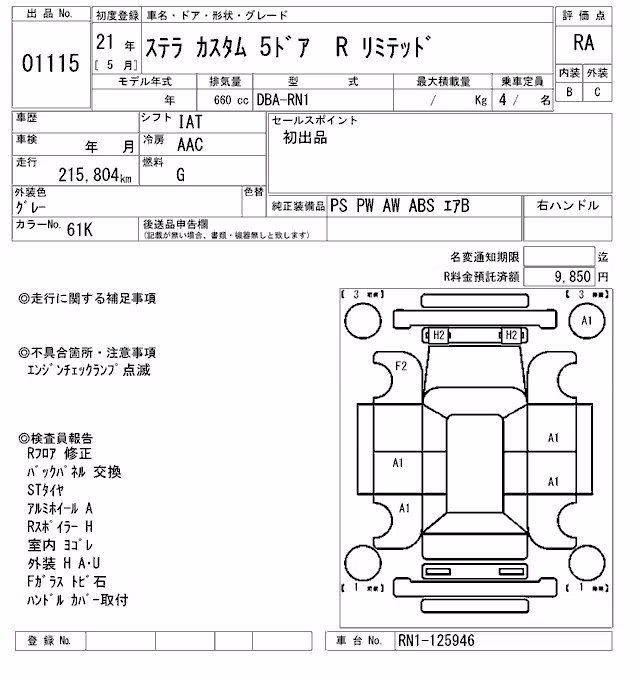 SUBARU STELLA
