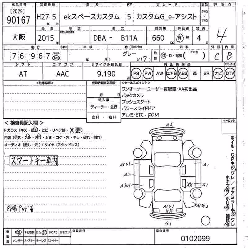 MITSUBISHI EK SPACE
